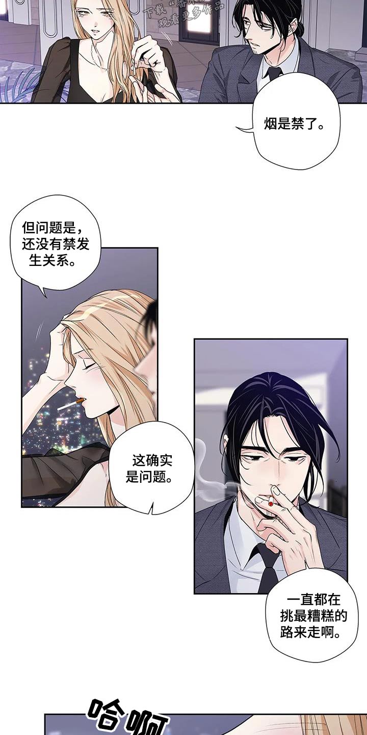 不枉此生来过漫画,第56章：【番外】正确1图