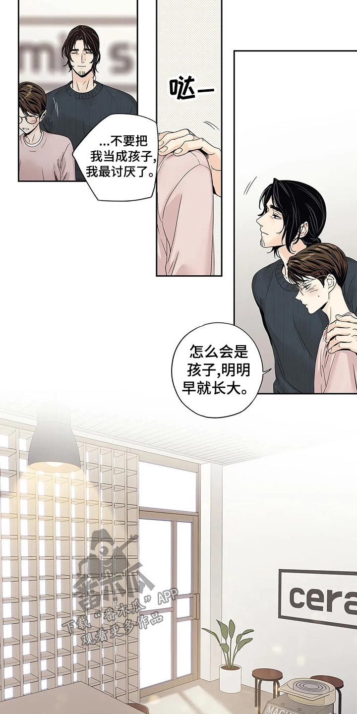 不枉此生女王篇漫画,第40章：普通5图
