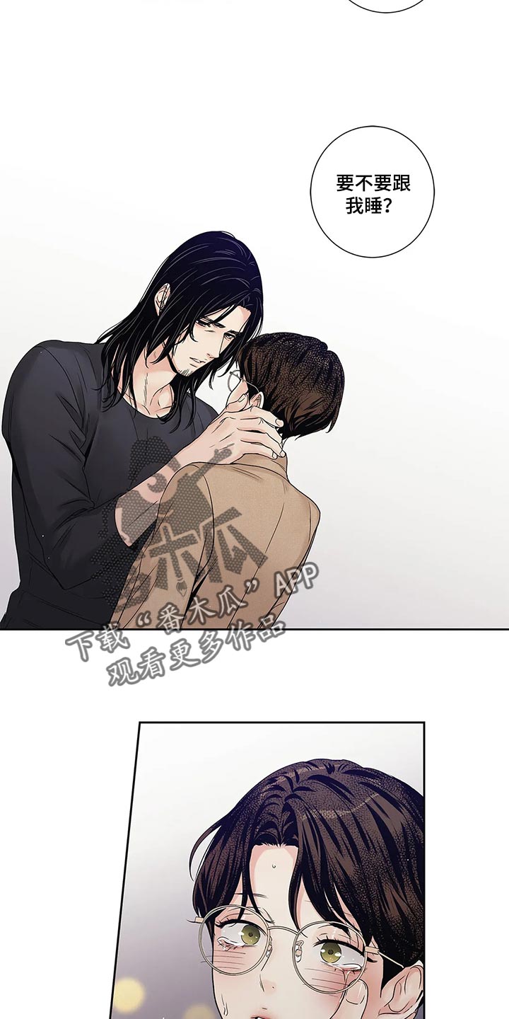 不枉此生女王篇漫画,第31章：傻事3图