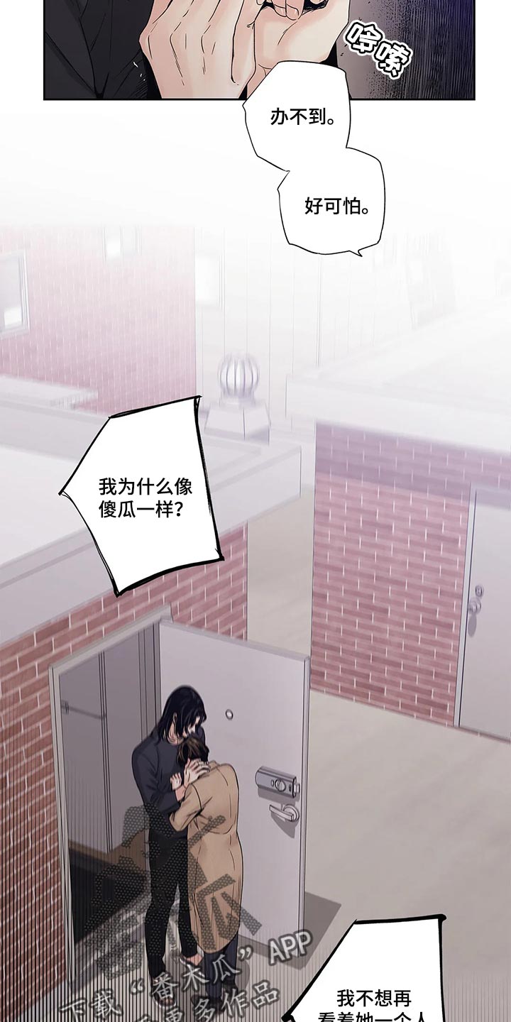 不枉此生女王篇漫画,第31章：傻事5图