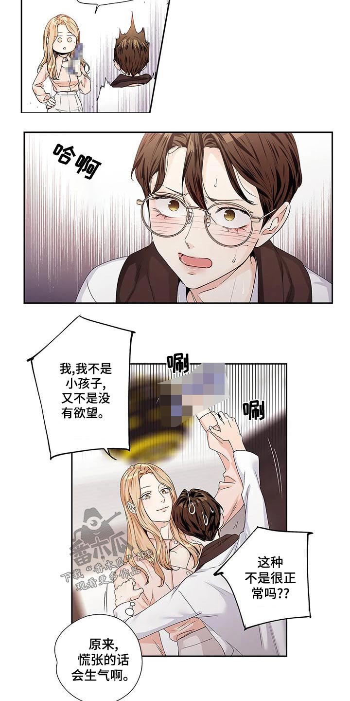 不枉此生视频漫画,第55章：【番外】查看1图