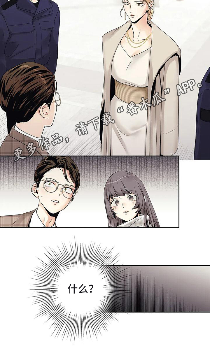 不枉此生女王篇漫画,第19章：答应3图