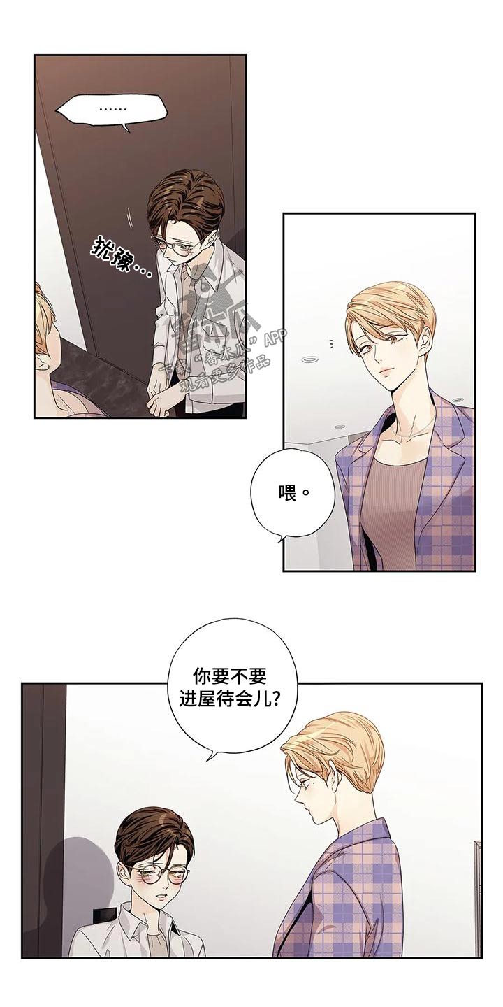 不枉此生女王篇漫画,第53章：【番外】状况4图