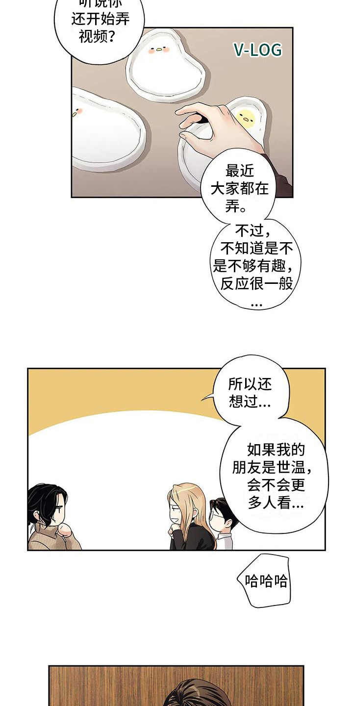 不枉此生女王篇漫画,第16章：吵架4图