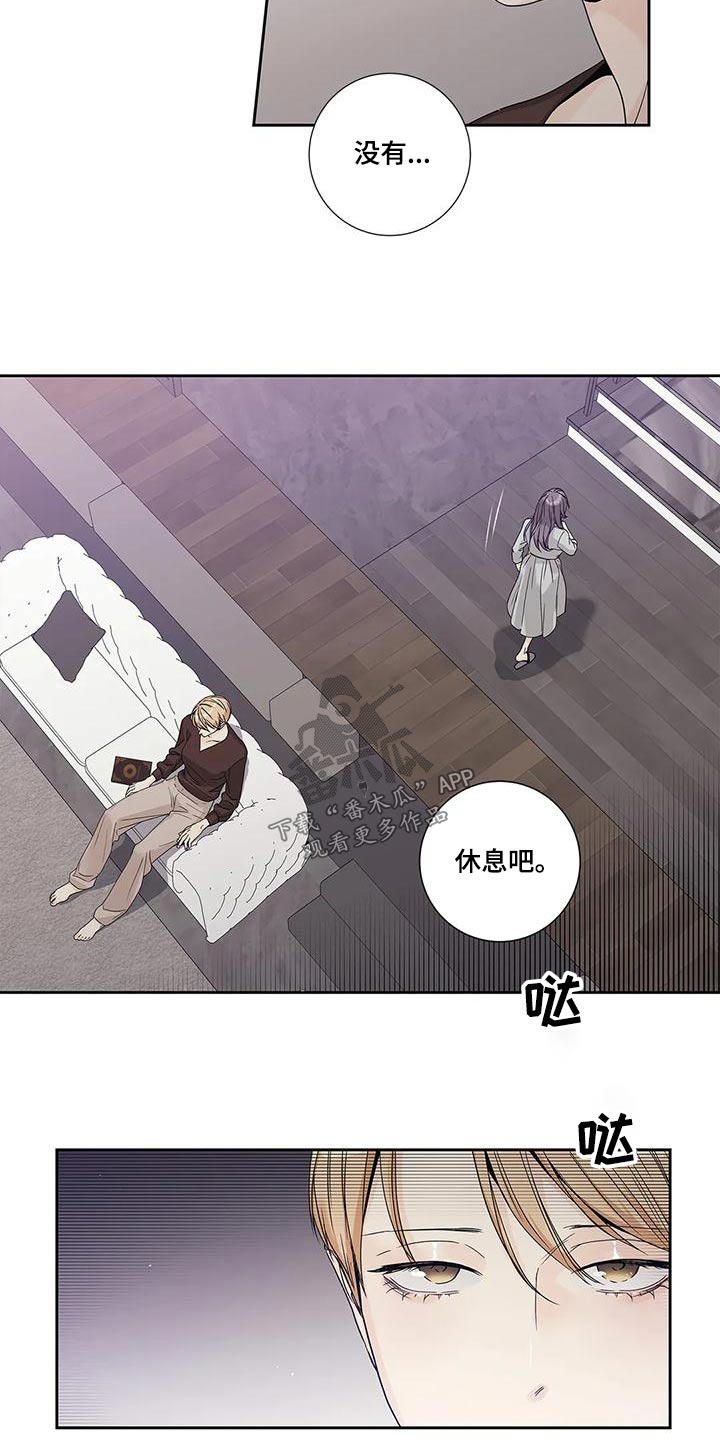 不枉此生来过漫画,第47章：订婚仪式4图