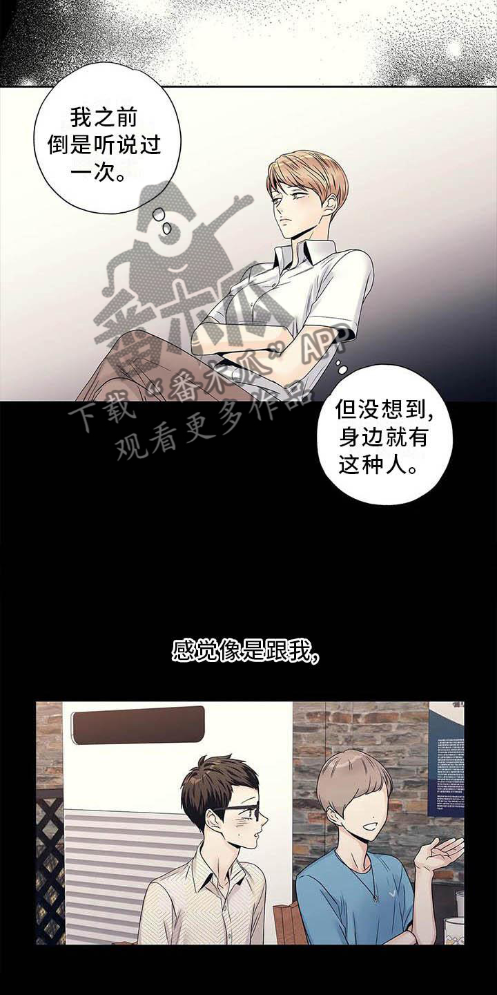 不枉此生女王篇漫画,第38章：认为的那种人3图