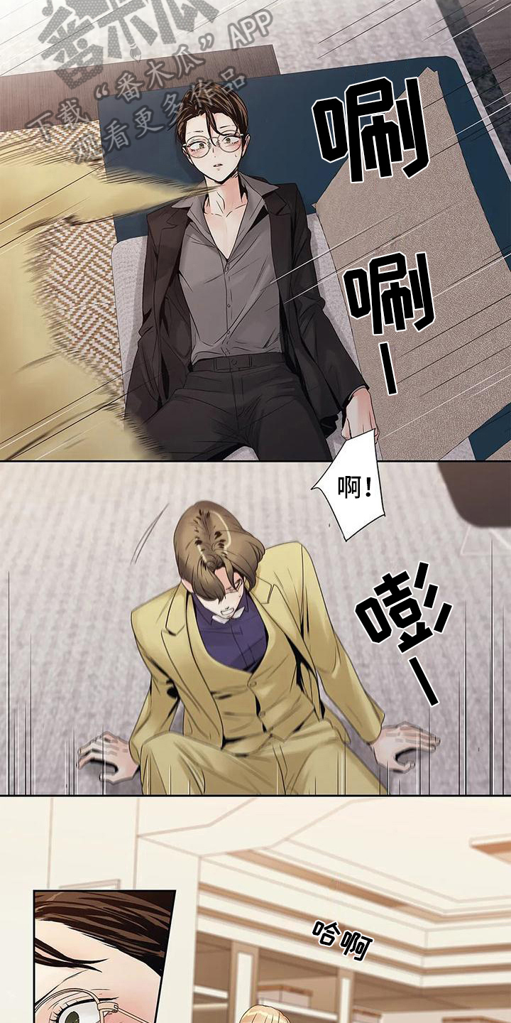 不枉此生女王篇漫画,第13章：救美2图