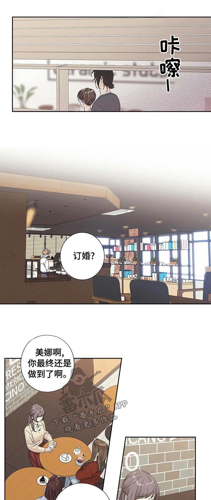 不枉此生女王篇漫画,第41章：已经变了1图