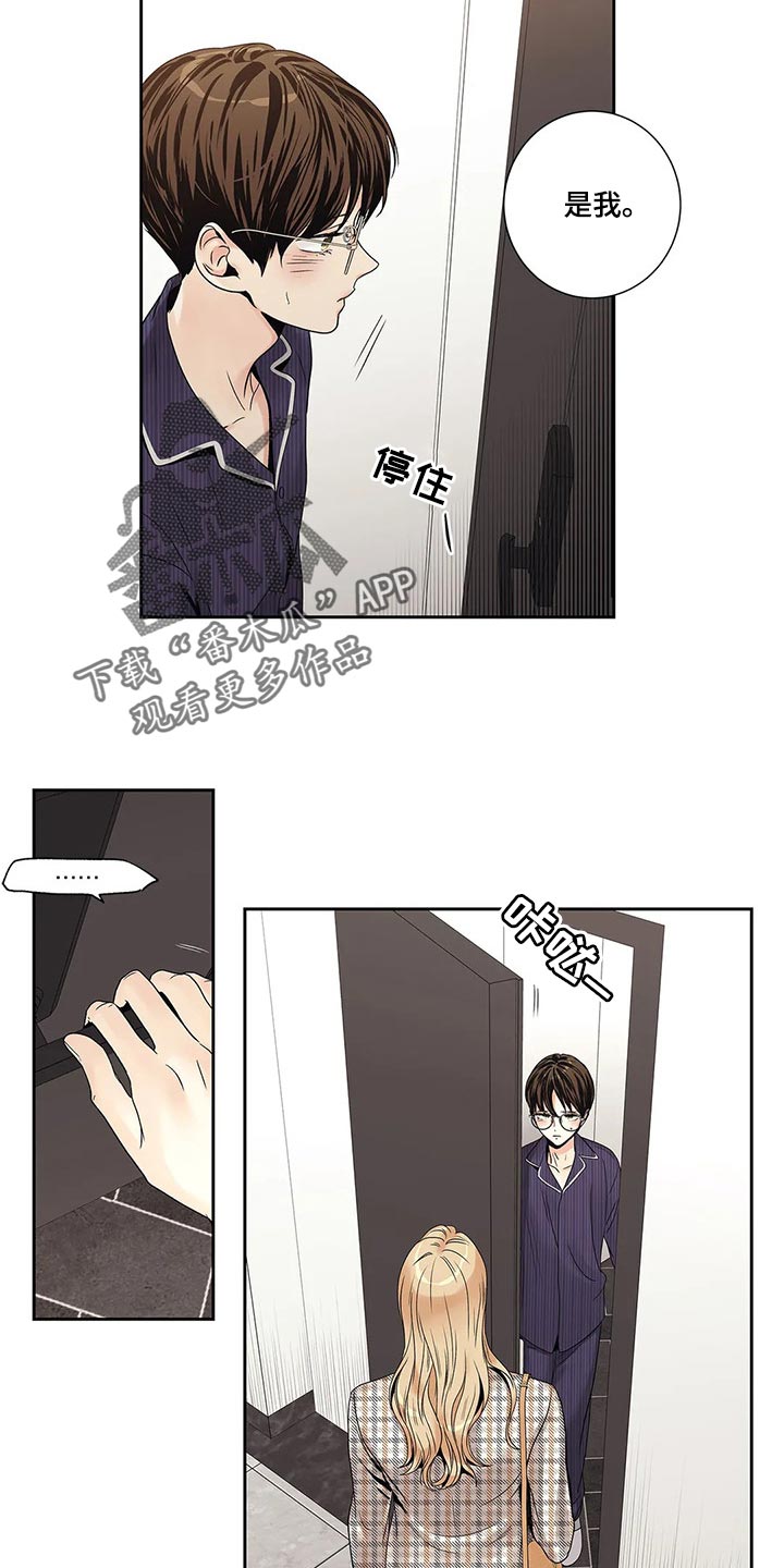 不枉此生女王篇漫画,第23章：感冒2图