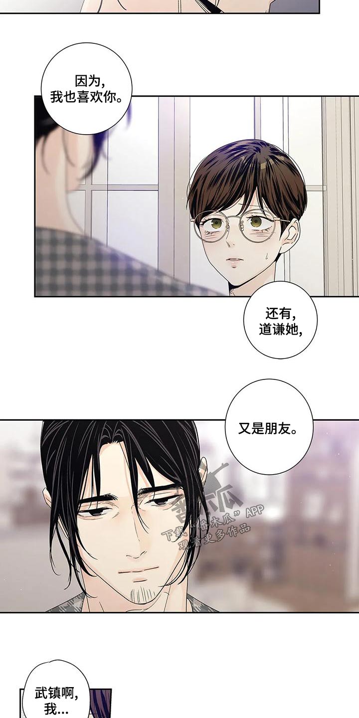 不枉此生女王篇漫画,第49章：不能1图