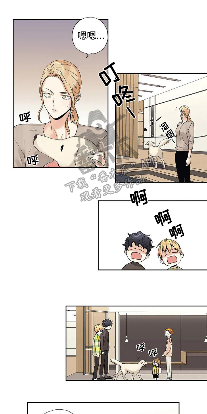 不枉此生女王篇漫画,第10章：观察1图