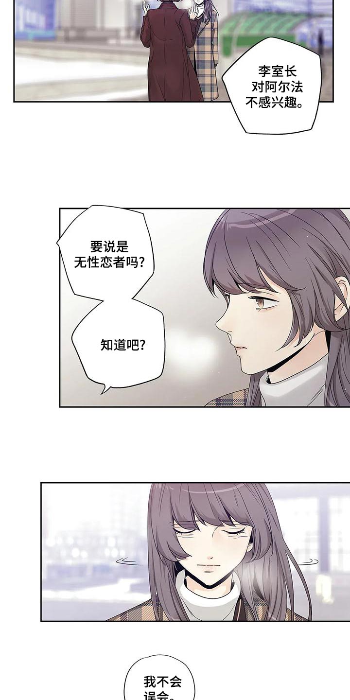 不枉此生女王篇漫画,第47章：订婚仪式4图