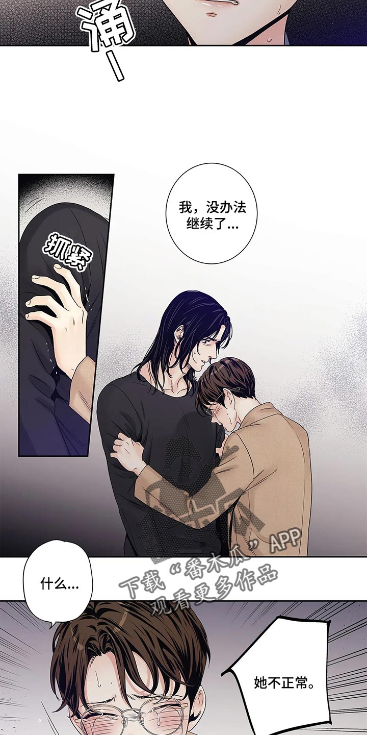 不枉此生女王篇漫画,第31章：傻事1图