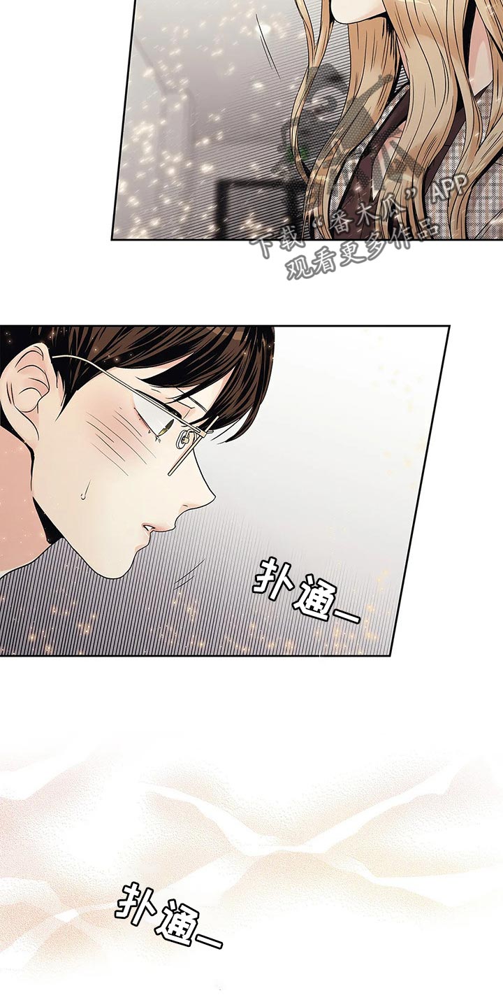 不枉此生女王篇漫画,第23章：感冒4图