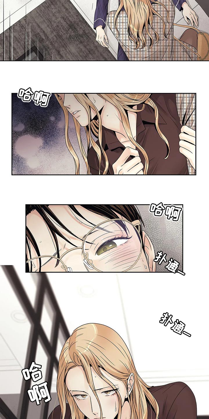 不枉此生超级巨星漫画漫画,第25章：人渣4图