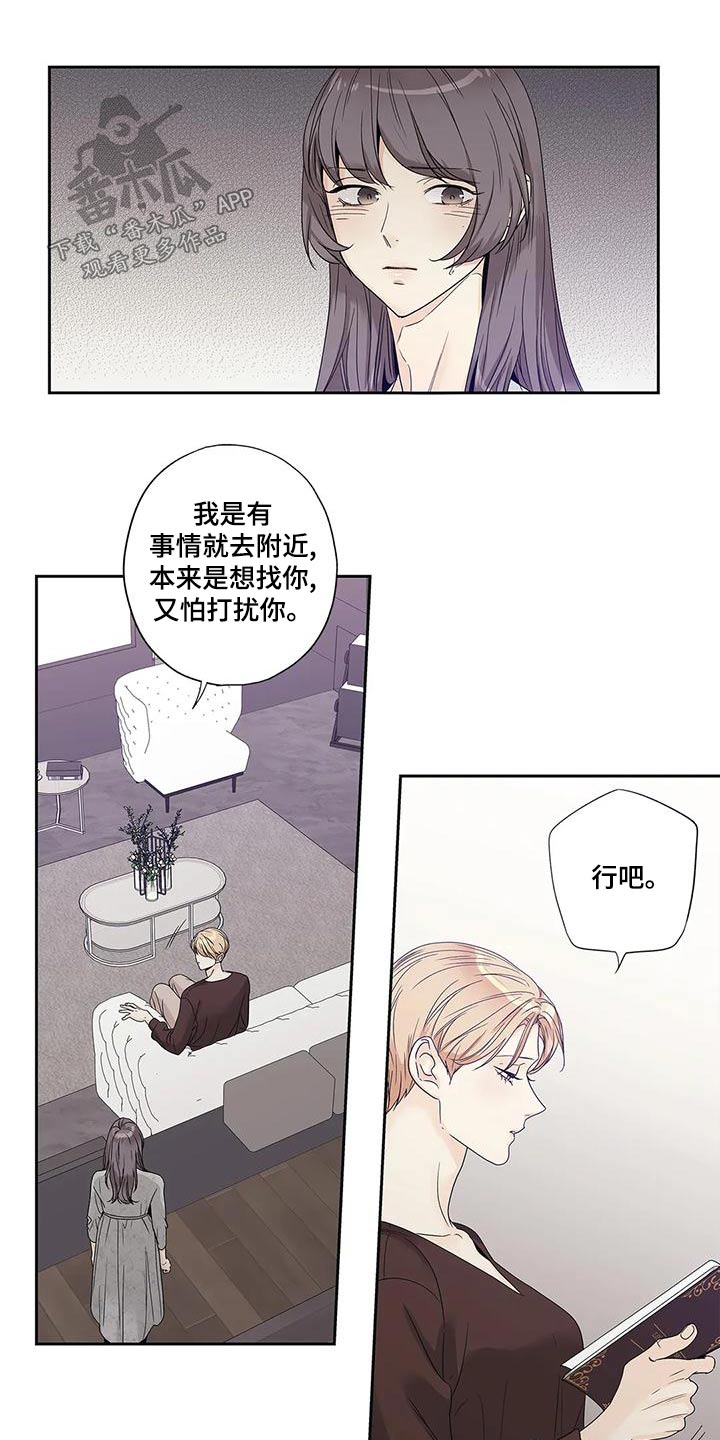 不枉此生来过漫画,第47章：订婚仪式4图
