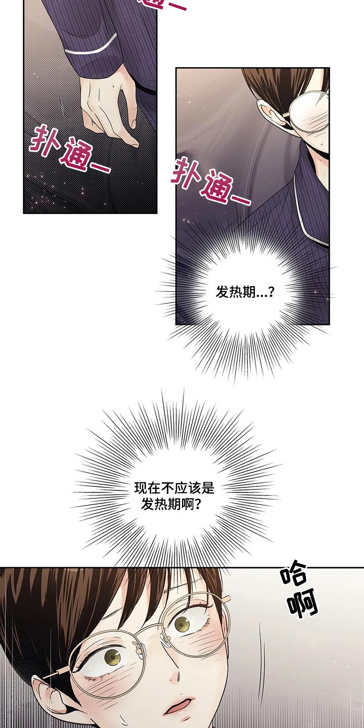 不枉此生女王篇漫画,第24章：这让我怎么抗拒你1图