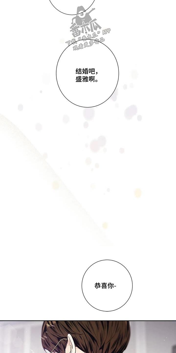 不枉此生女王篇漫画,第57章：【番外完结】表达5图