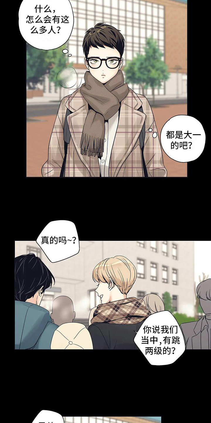 不枉此生女王篇漫画,第4章：扫尾2图