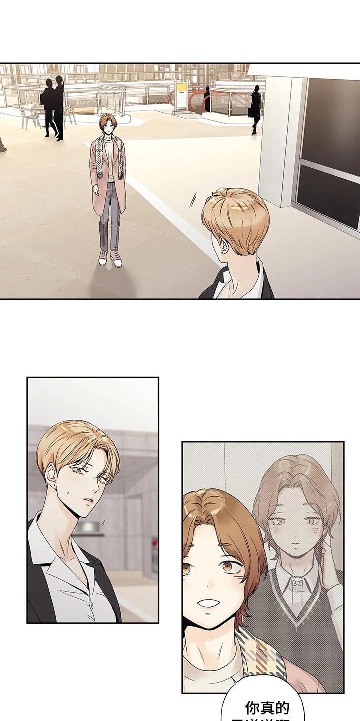 不枉此生女生版漫画,第39章：道歉3图