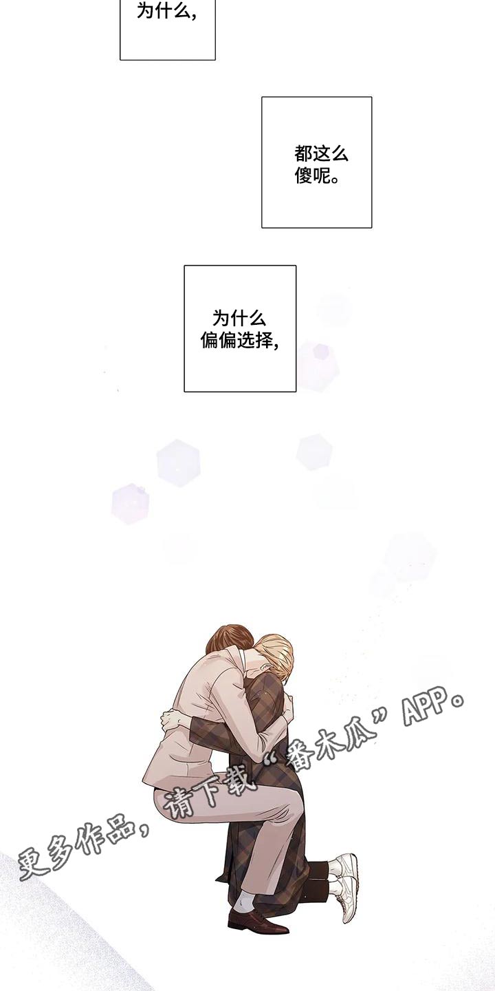 不枉此生超级巨星漫画漫画,第51章：悔婚5图