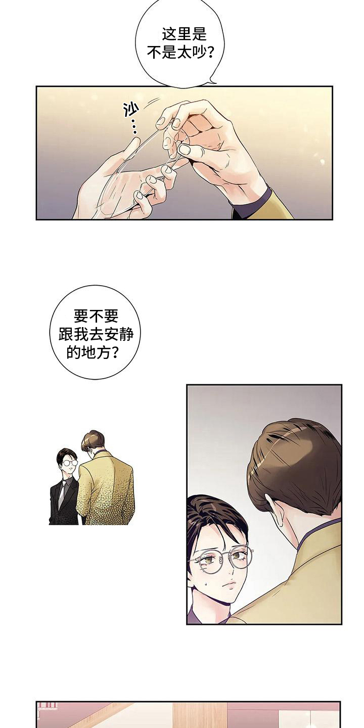 不枉此生女王篇漫画,第11章：搭讪4图