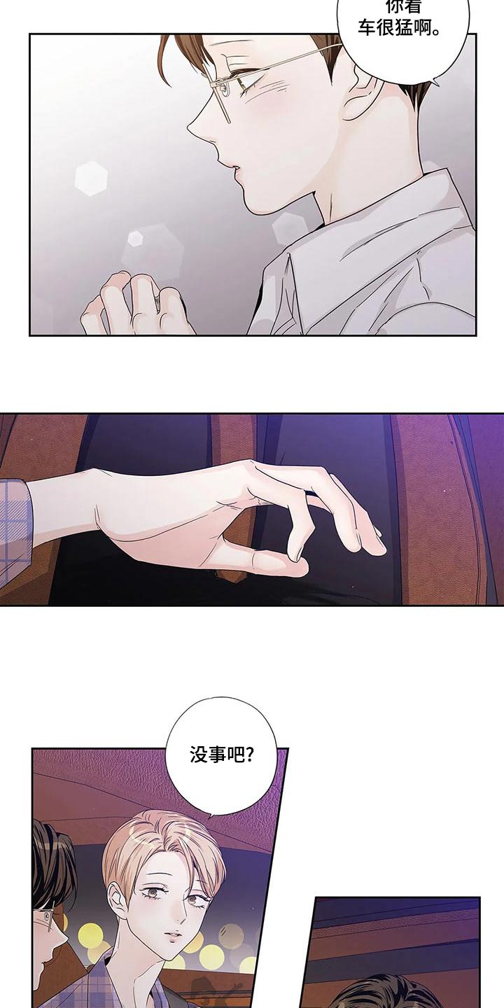 不枉此生女王篇漫画,第53章：【番外】状况5图