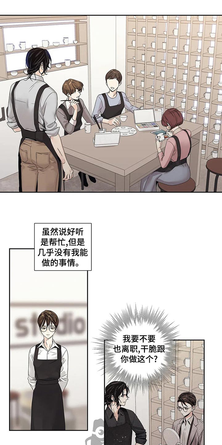 不枉此生女王篇漫画,第40章：普通1图