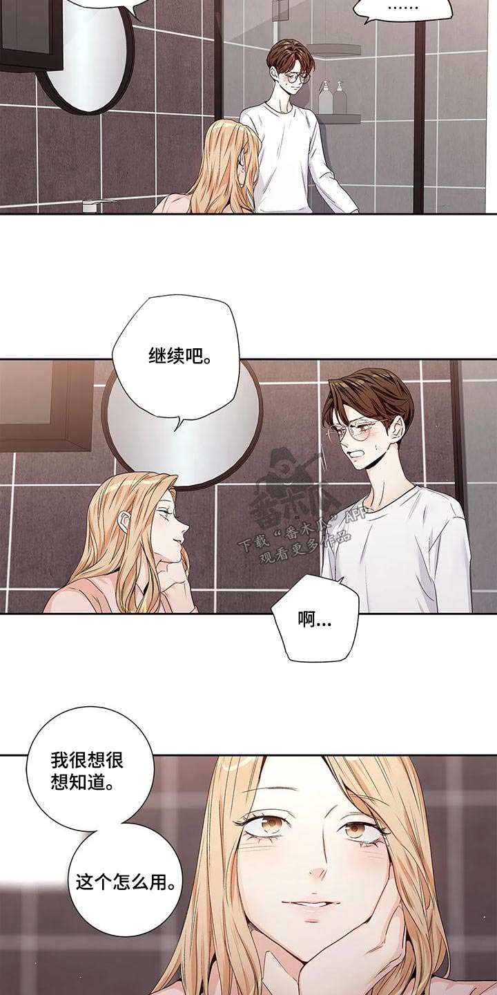 不枉此生视频漫画,第55章：【番外】查看4图