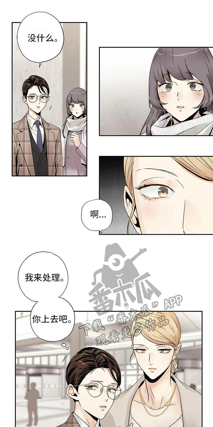 不枉此生女王篇漫画,第19章：答应1图