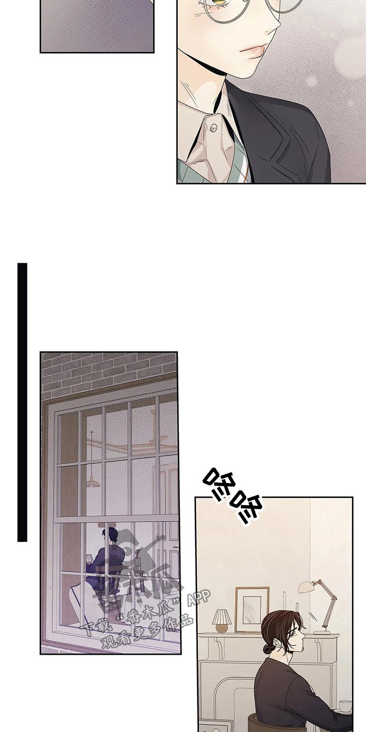 不枉此生超级巨星漫画漫画,第44章：你的信5图