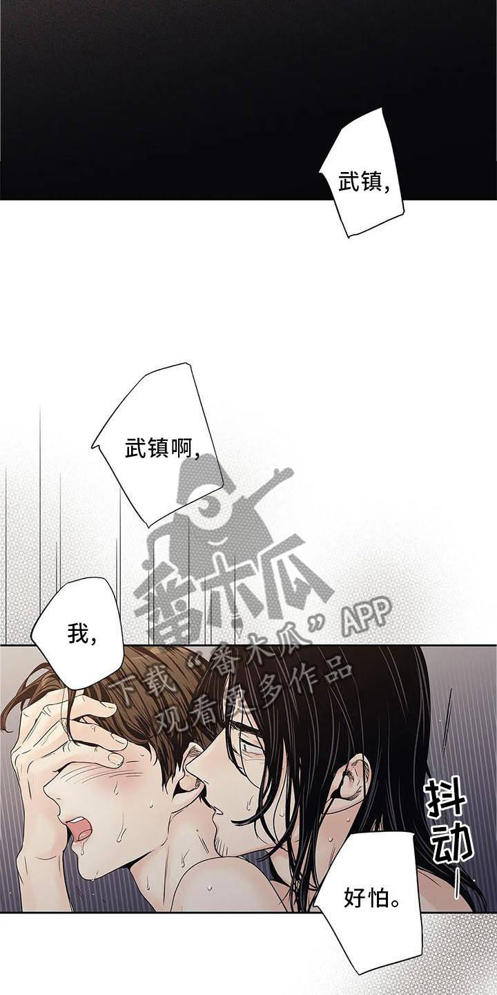 不枉此生女王篇漫画,第33章：过分1图