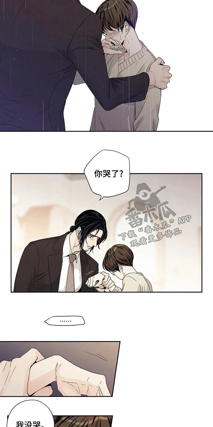 不枉此生视频漫画,第42章：邀请函3图