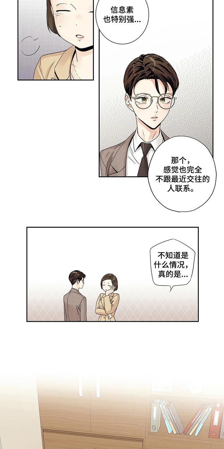 不枉此生女王篇漫画,第28章：罪恶感2图