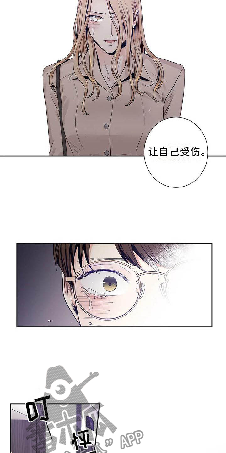 不枉此生女生版漫画,第36章：受伤4图