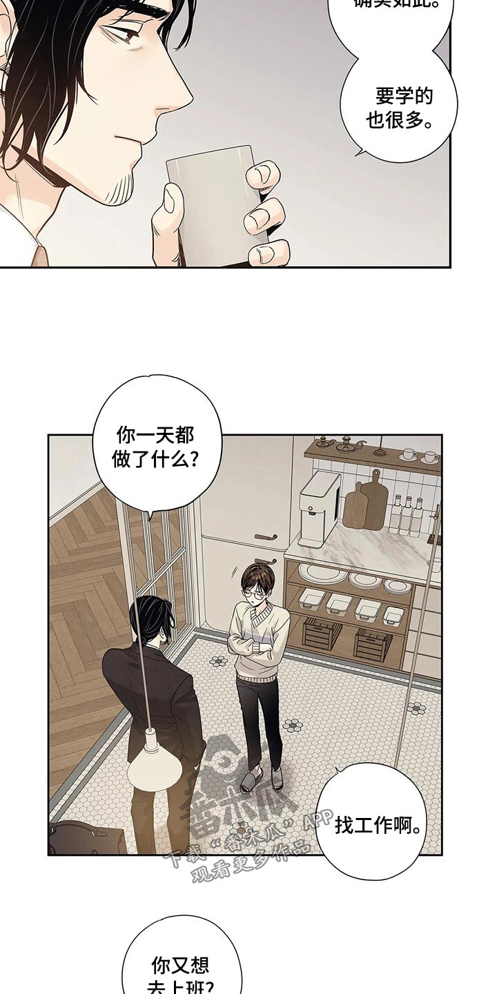 不枉此生视频漫画,第42章：邀请函2图