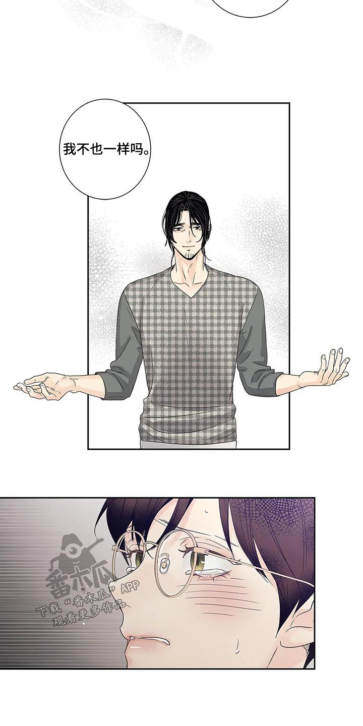 不枉此生女王篇漫画,第49章：不能3图