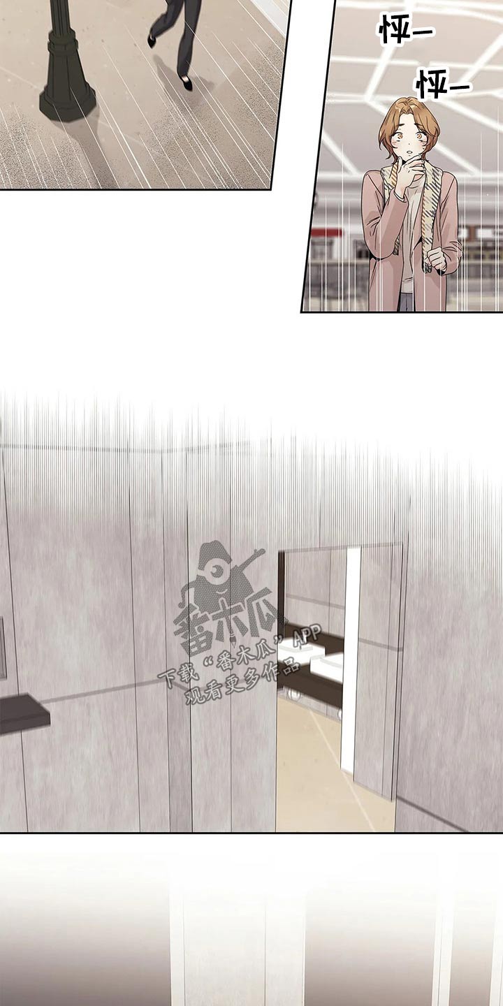 不枉此生的意思是漫画,第39章：道歉3图