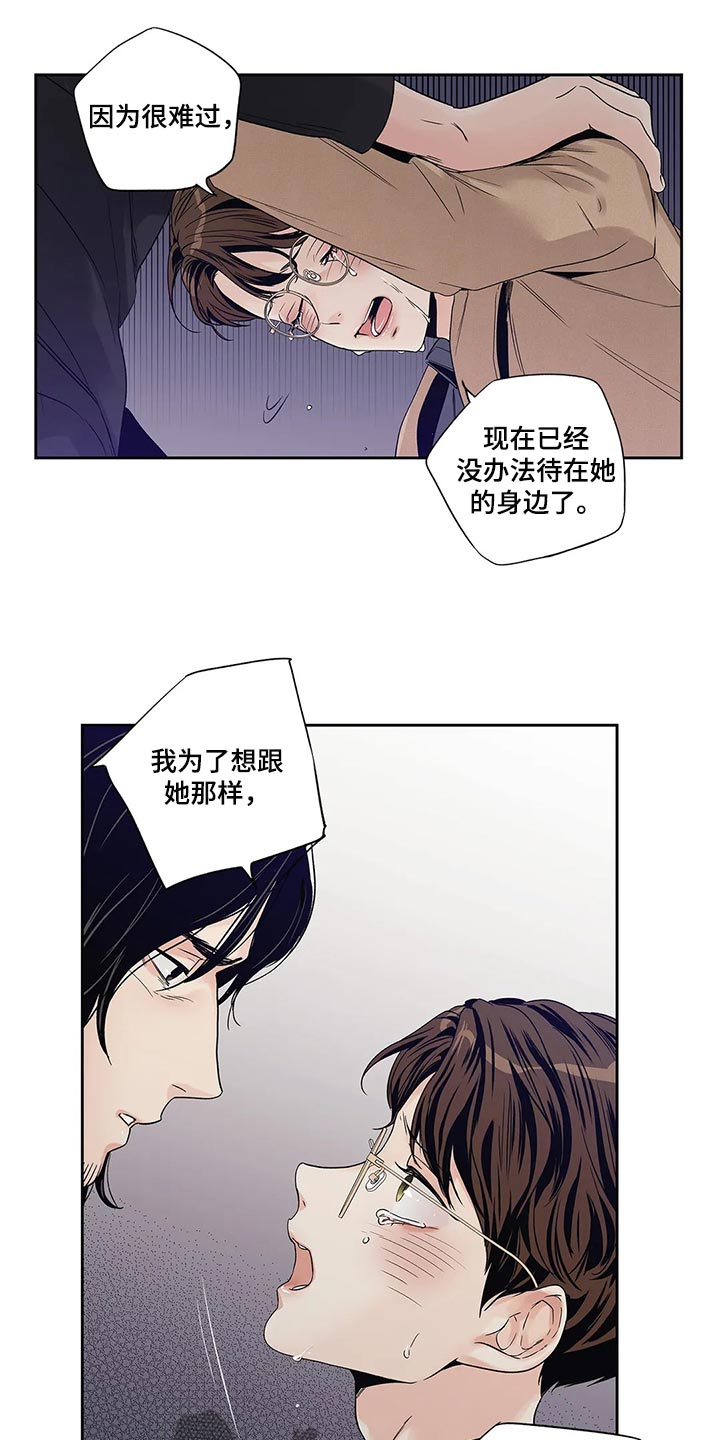 不枉此生女王篇漫画,第31章：傻事3图