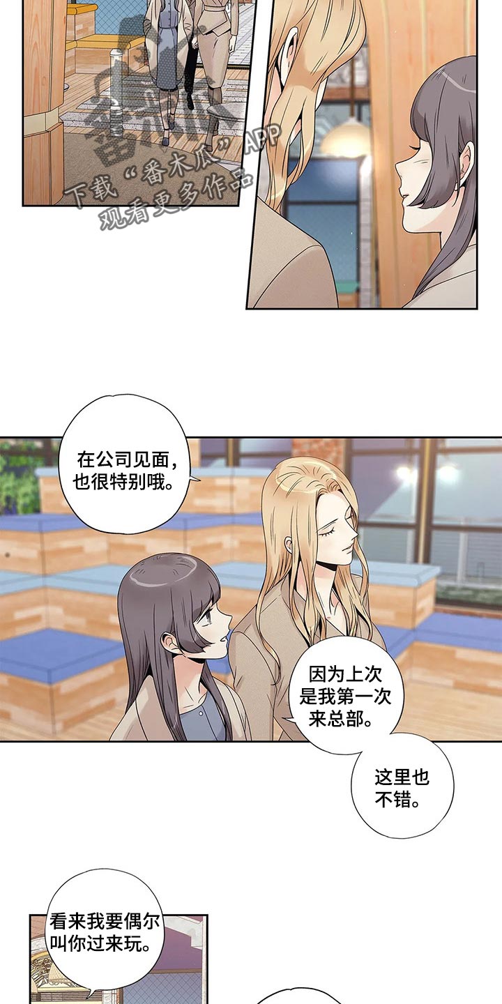 不枉此生女王篇漫画,第22章：结果4图