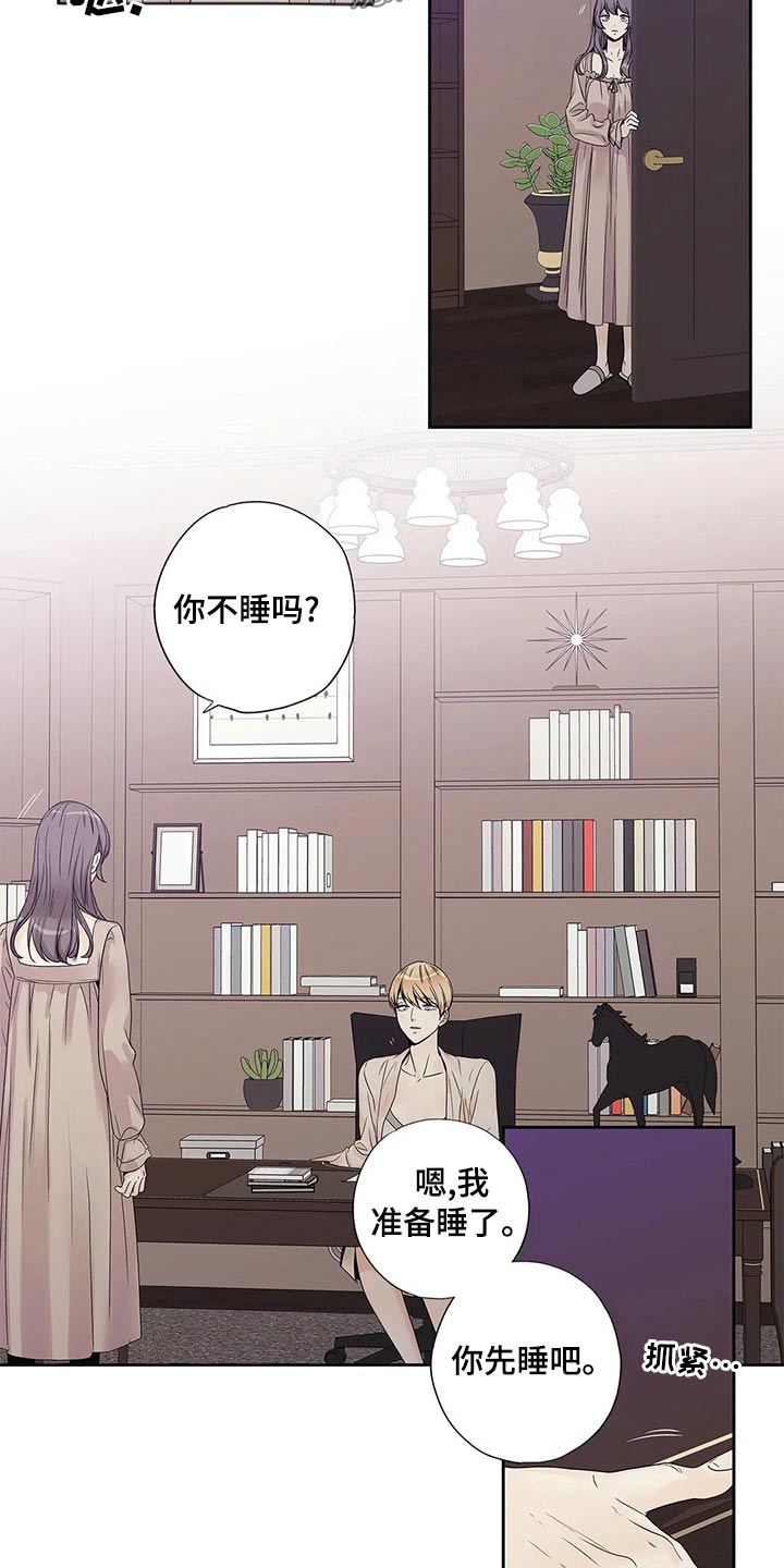 不枉此生人间走一回漫画,第41章：已经变了2图