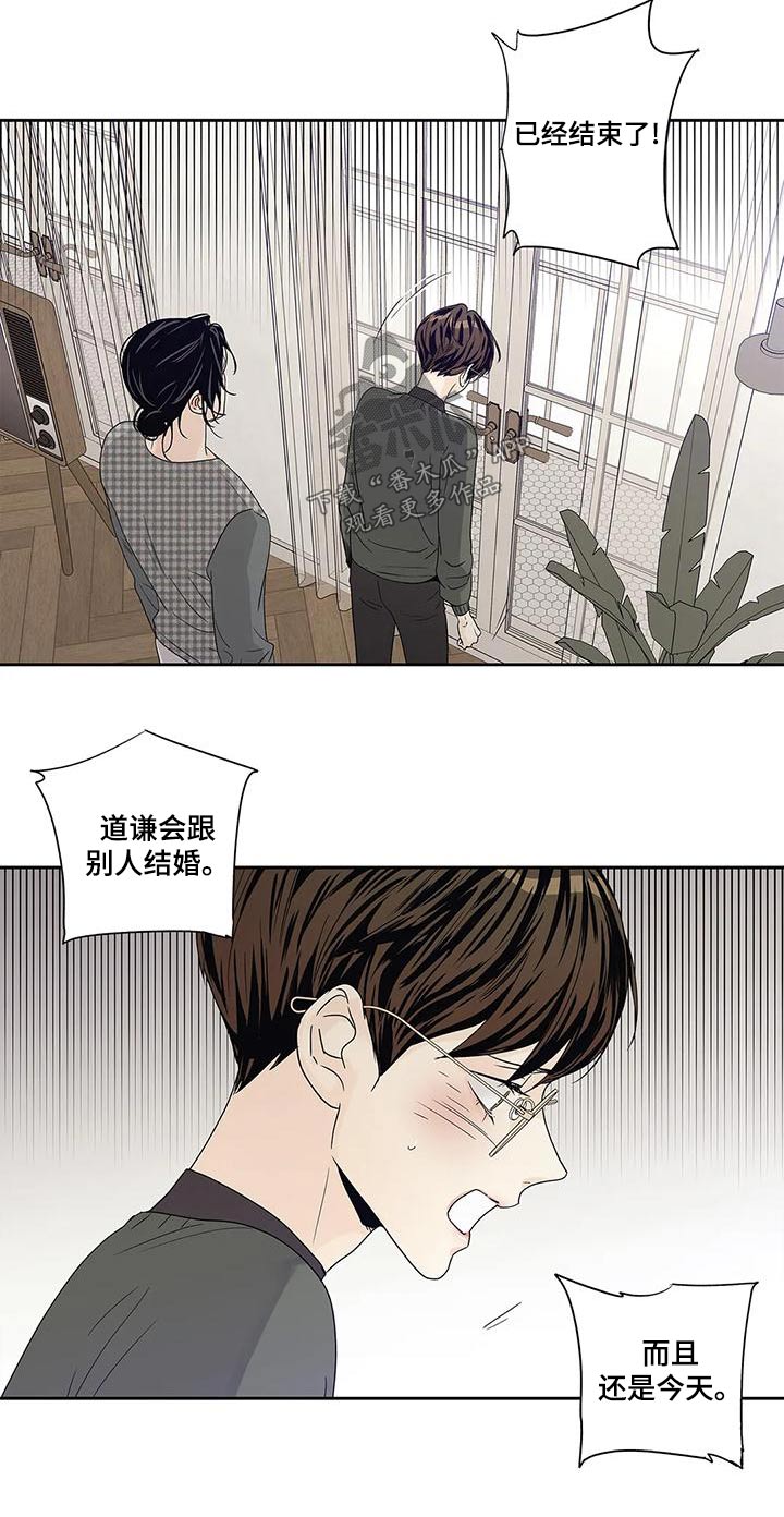 不枉此生女王篇漫画,第49章：不能5图