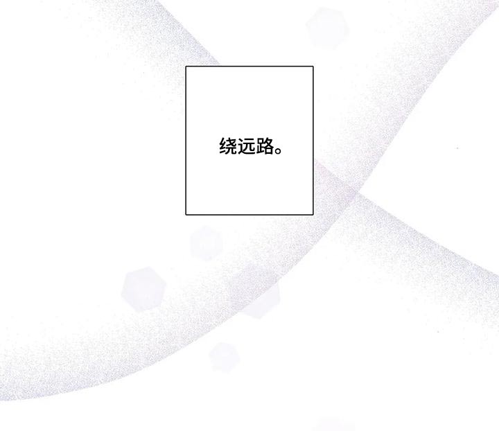 不枉此生超级巨星漫画漫画,第51章：悔婚1图