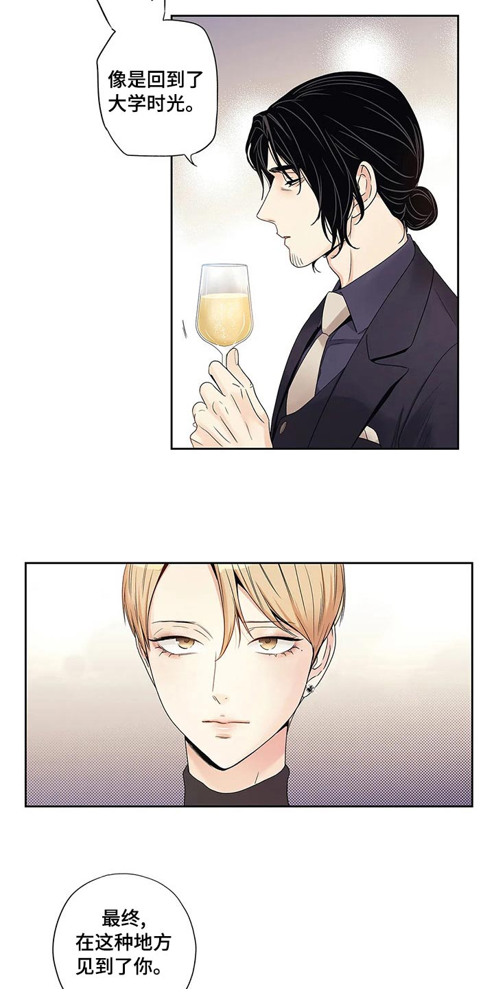 不枉此生走一遭上一句漫画,第43章：什么都行1图