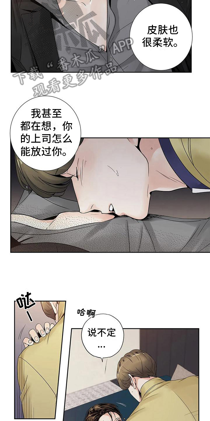 不枉此生女王篇漫画,第13章：救美4图