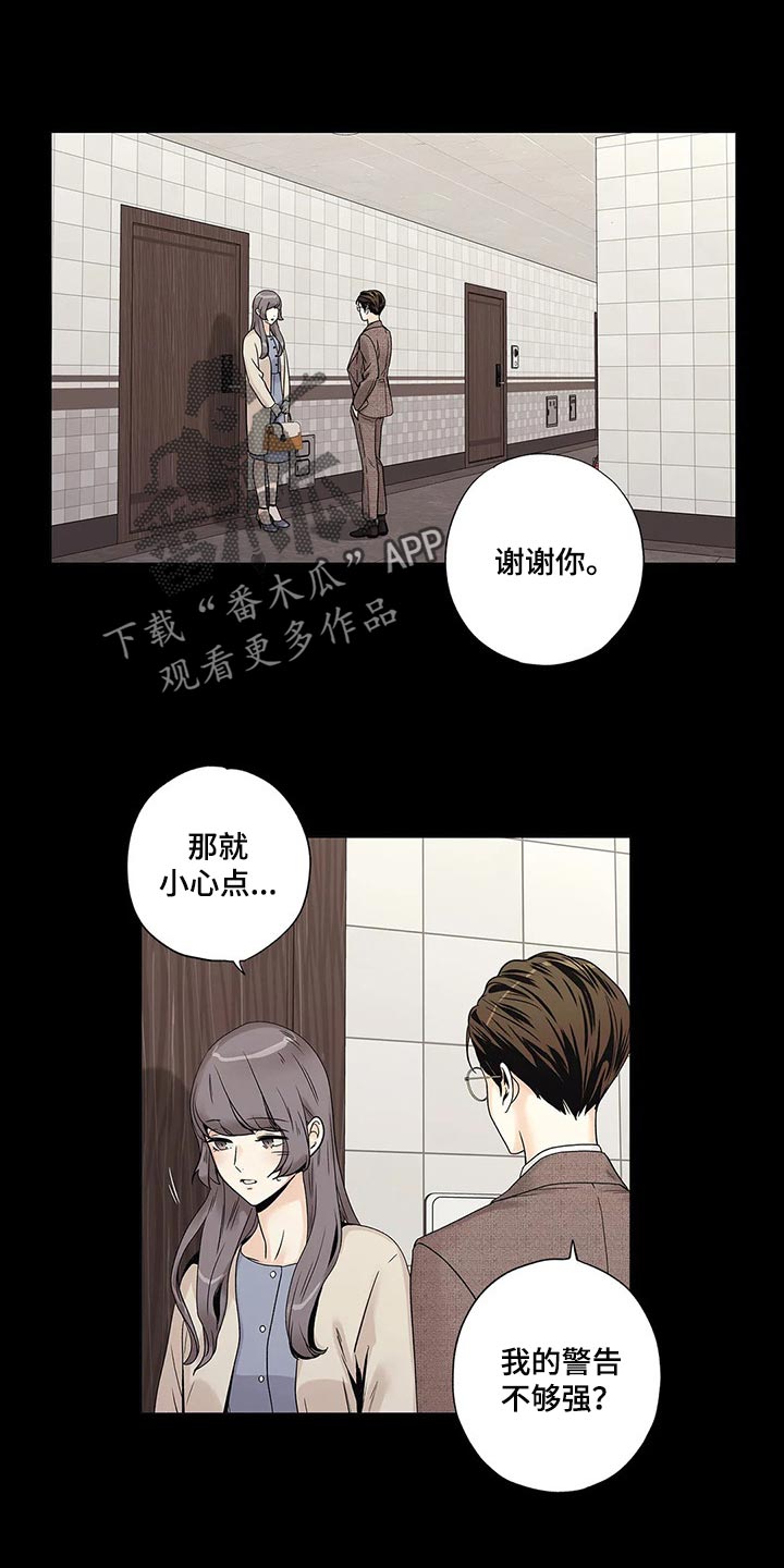 不枉此生女王篇漫画,第28章：罪恶感1图