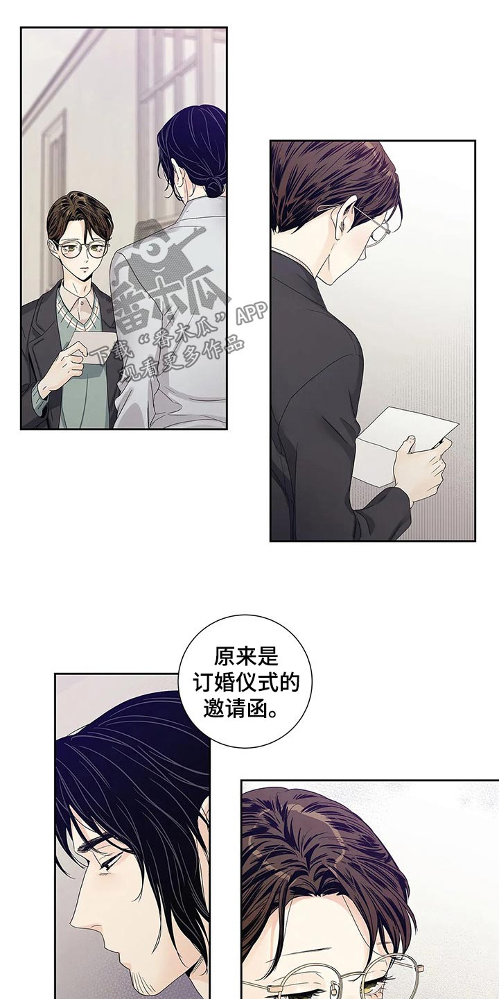 不枉此生超级巨星漫画漫画,第44章：你的信4图