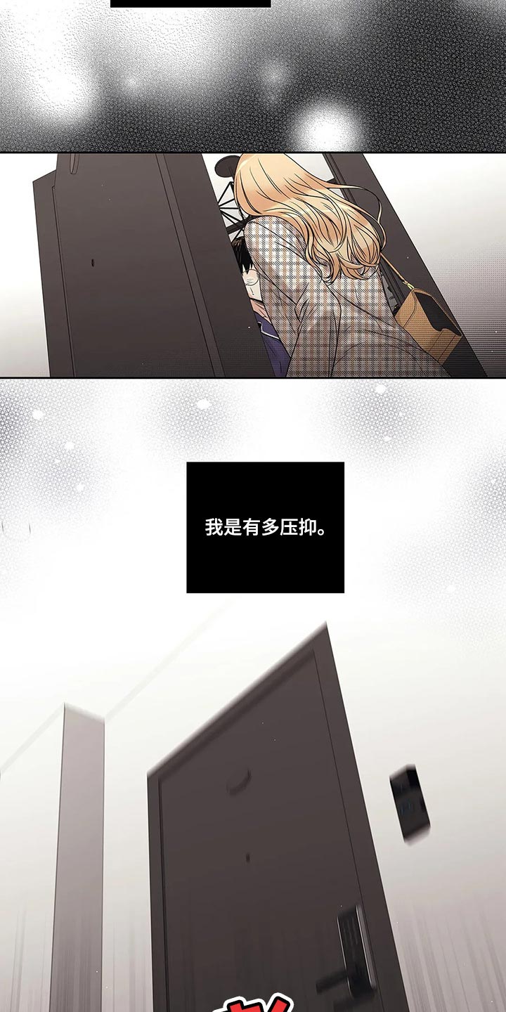 不枉此生女王篇漫画,第24章：这让我怎么抗拒你3图