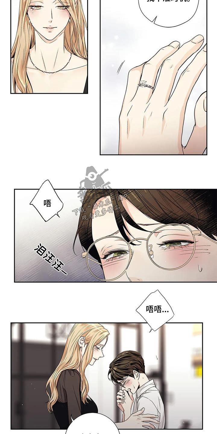 不枉此生女王篇漫画,第57章：【番外完结】表达3图