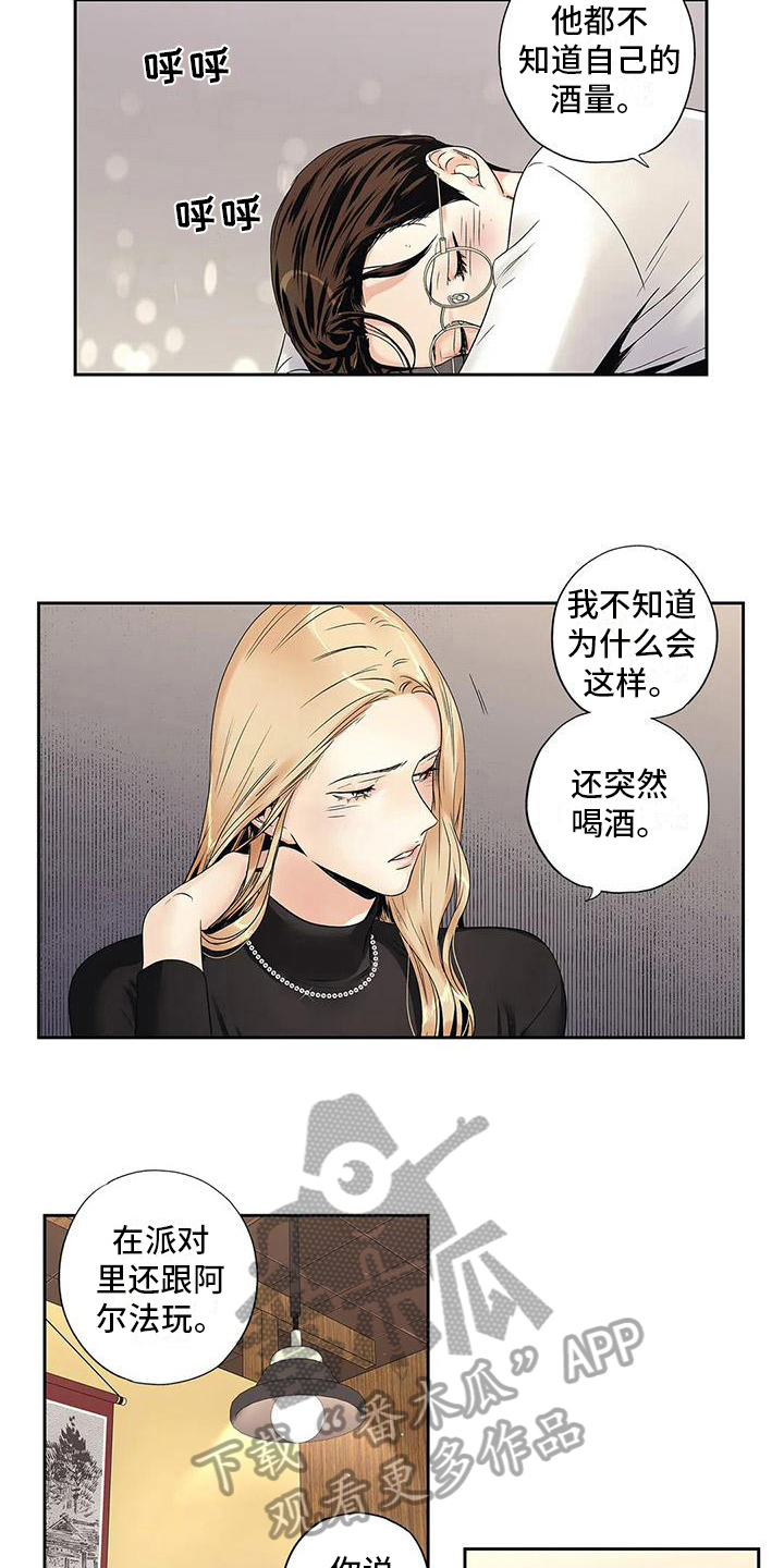 不枉此生女王篇漫画,第17章：克制1图